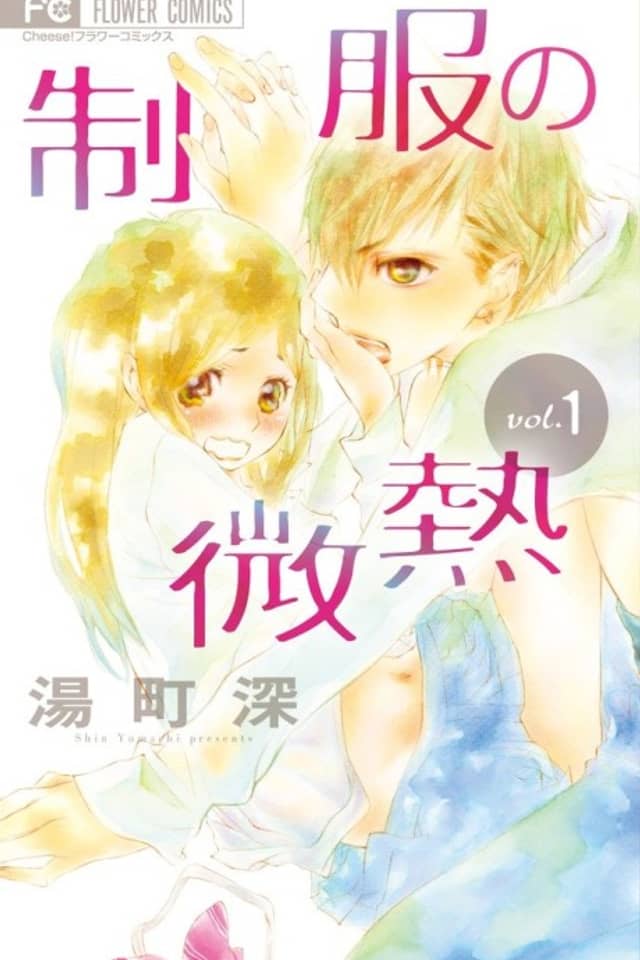 Seifuku no Binetsu