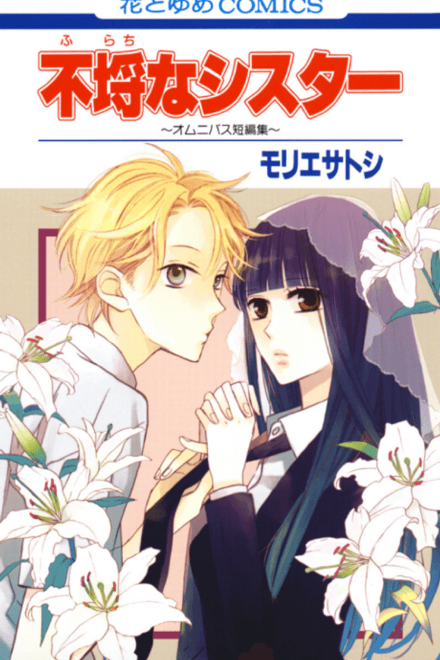 Furachi na Sister