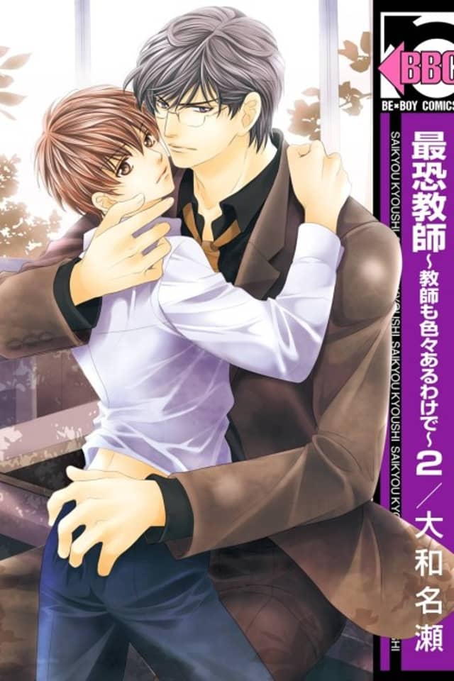 Saikyou Kyoushi