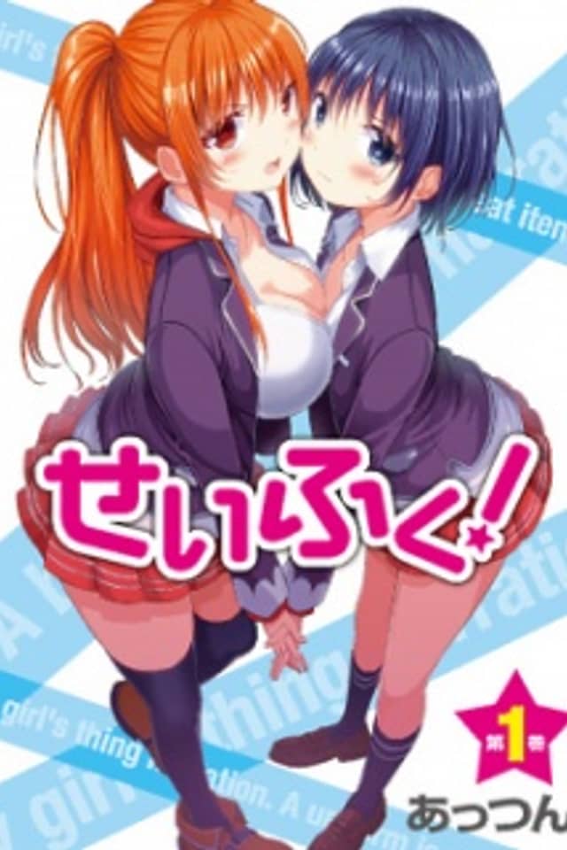 Seifuku!