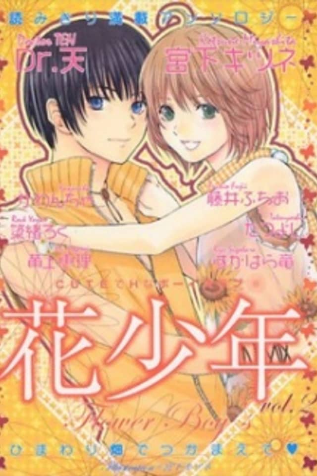 Hana Shounen