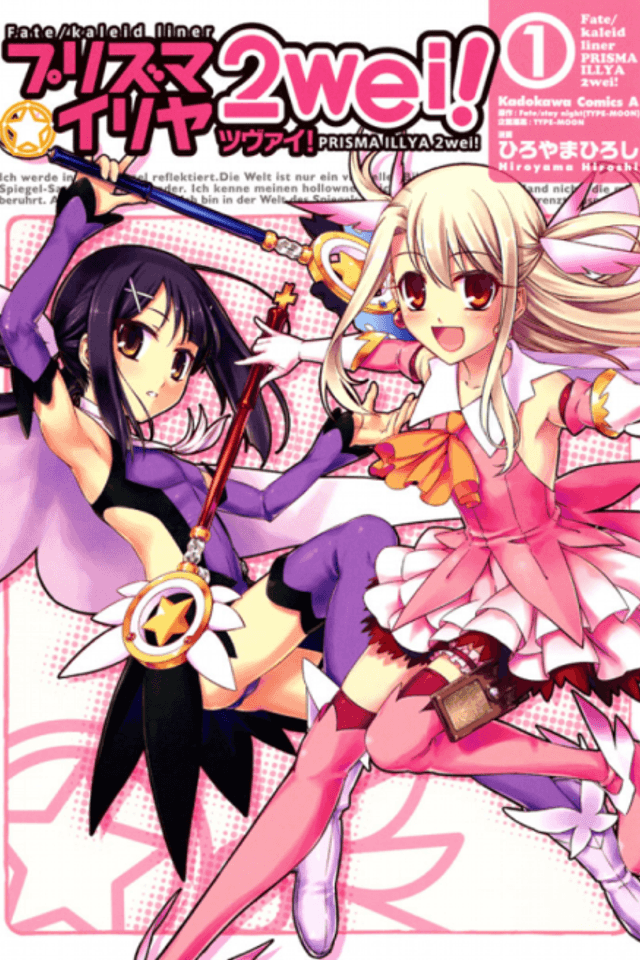 Fate/kaleid liner PRISMA☆ILLYA 2wei!