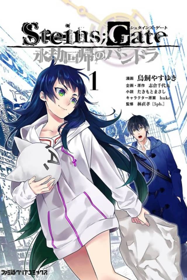 Steins;Gate - Pandora of Eternal Return