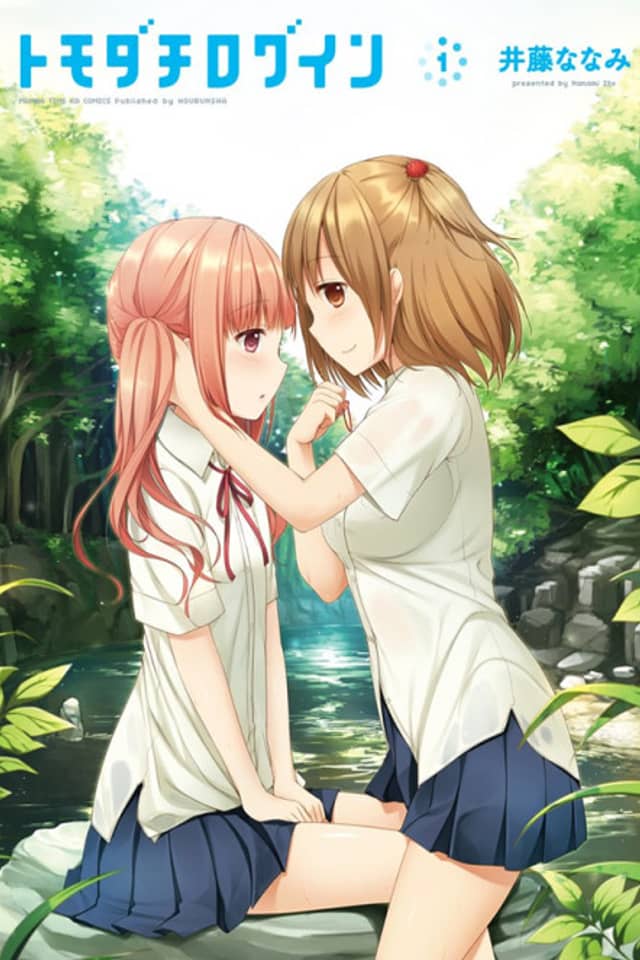 Tomodachi Login