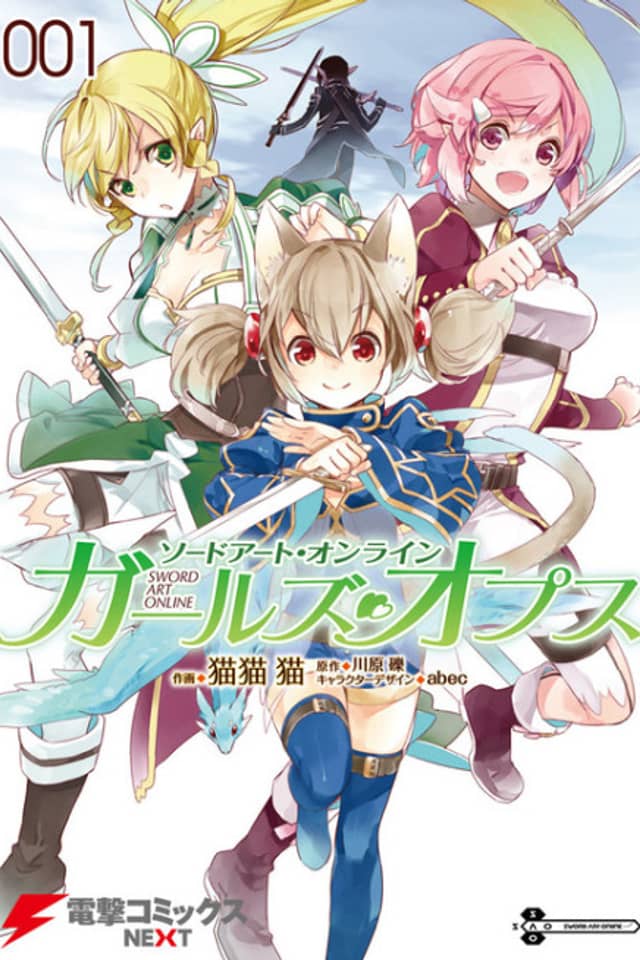 Sword Art Online: Girls' Ops