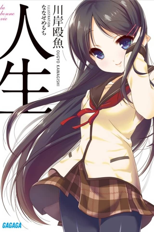 Jinsei