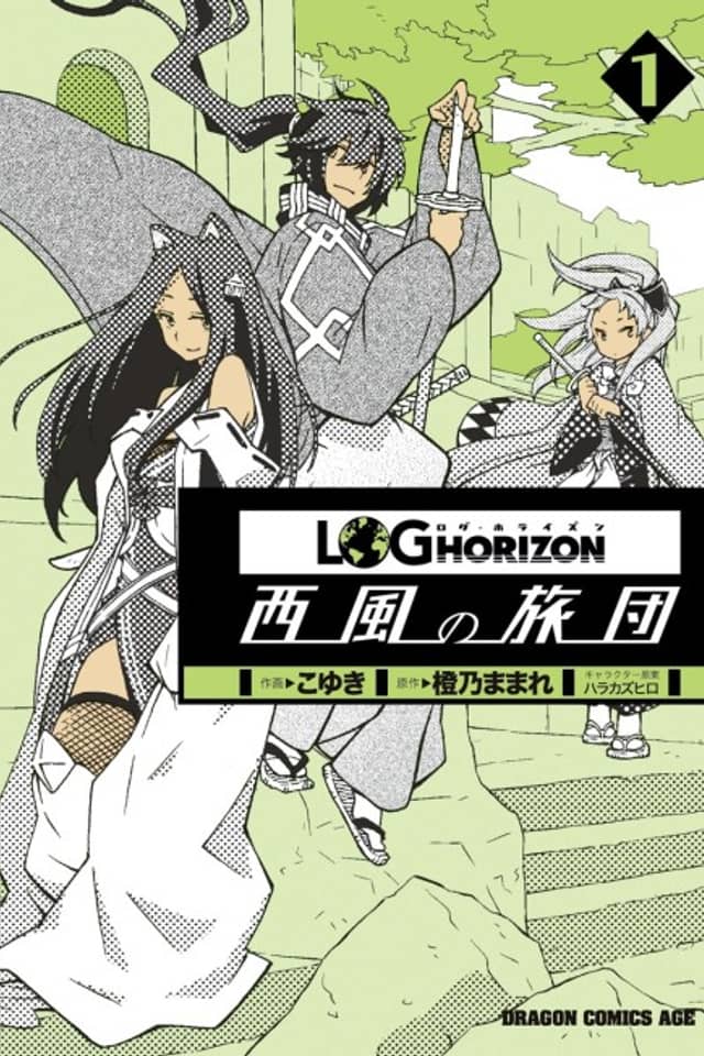 Log Horizon: The West Wind Brigade