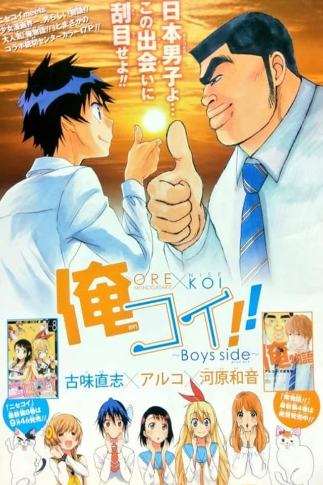 My Love Story!! x Nisekoi ~Boys side~