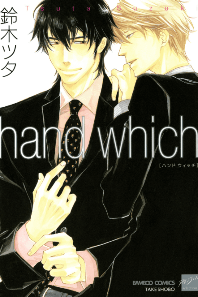 hand which