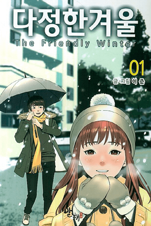 The Friendly Winter