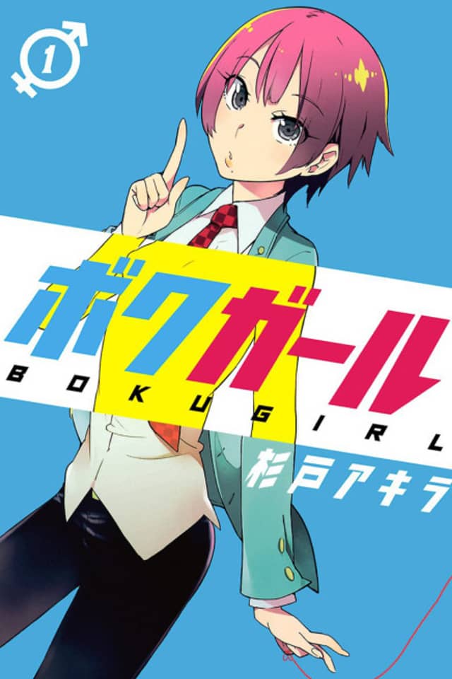 Boku Girl