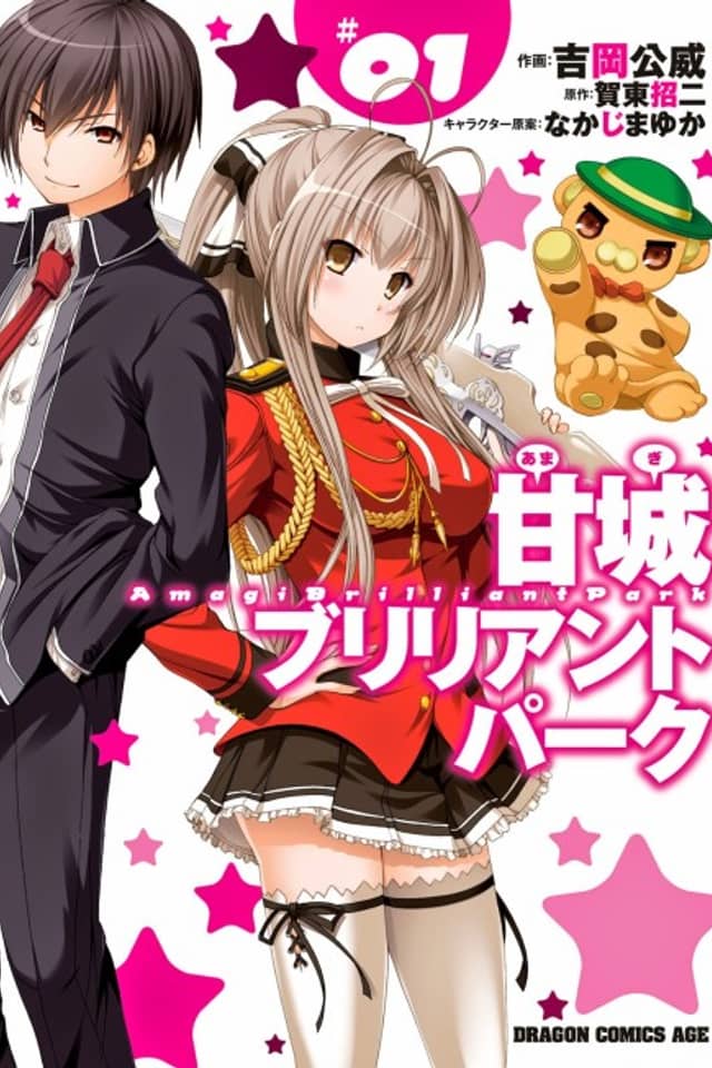 Amagi Brilliant Park
