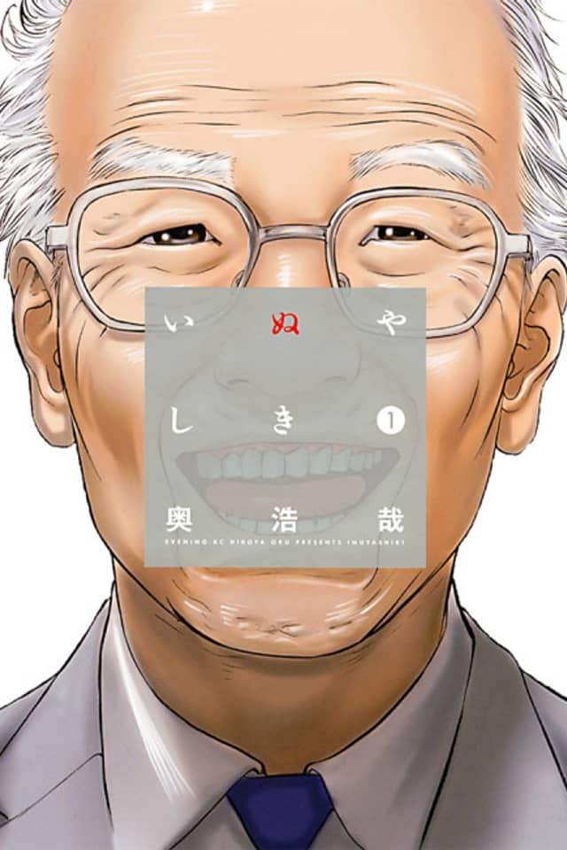 Inuyashiki