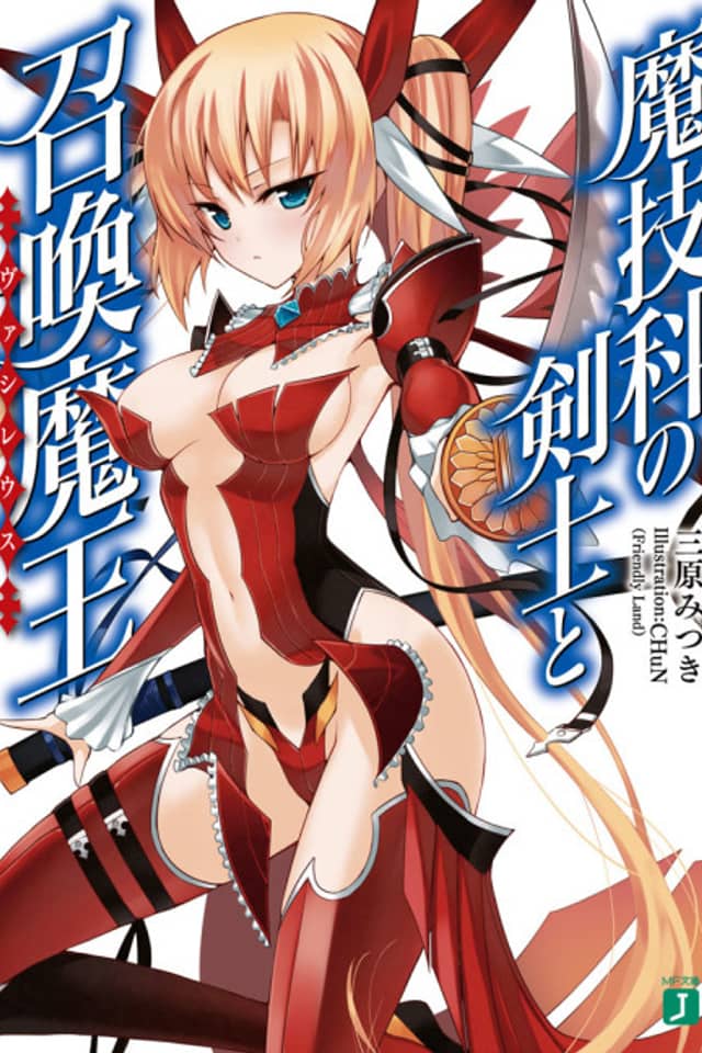 Magika no Kenshi to Vasreus