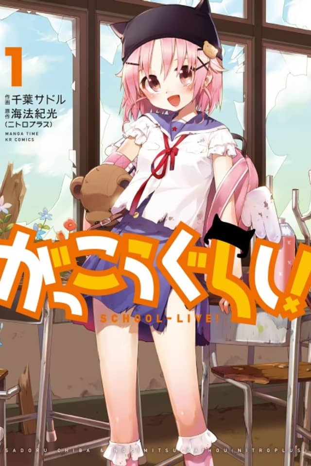 School-Live!