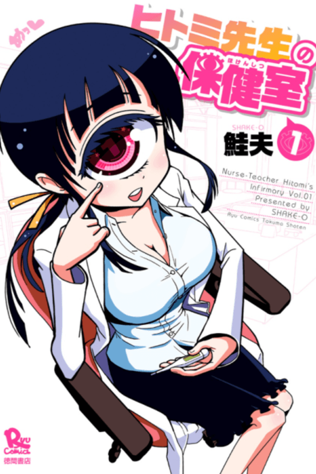 Nurse Hitomi’s Monster Infirmary
