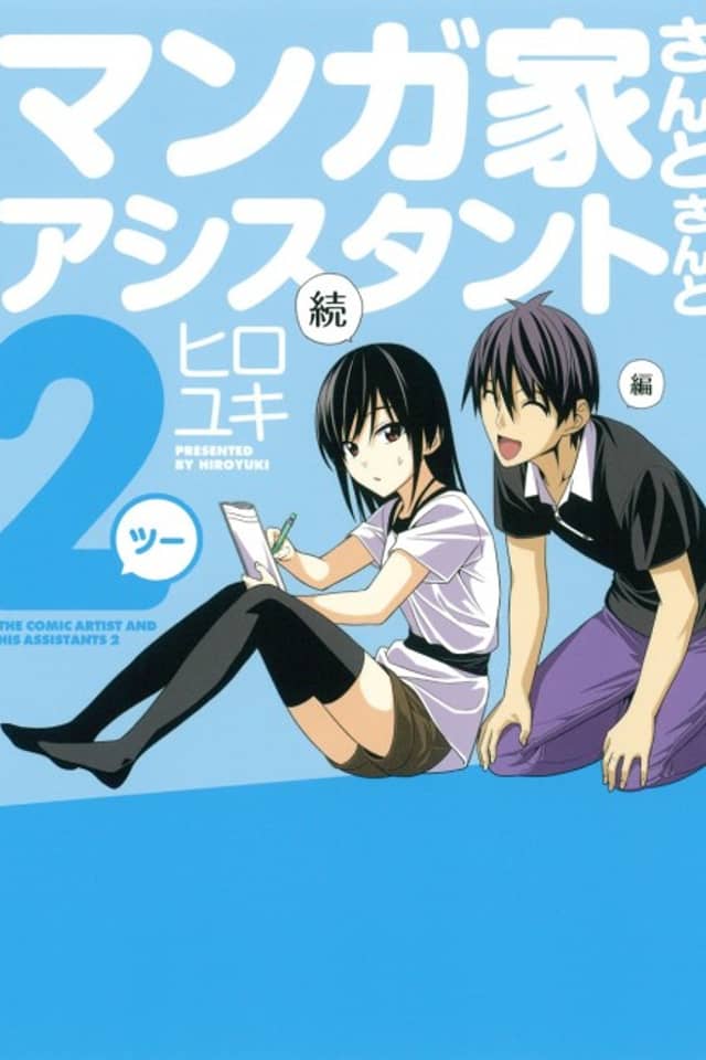 Mangaka-san to Assistant-san to 2