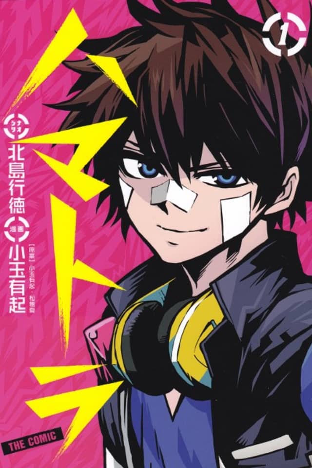 Hamatora