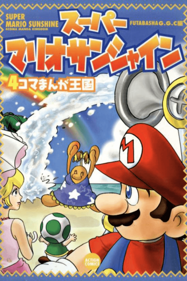 Super Mario Sunshine 4Koma Manga Kingdom