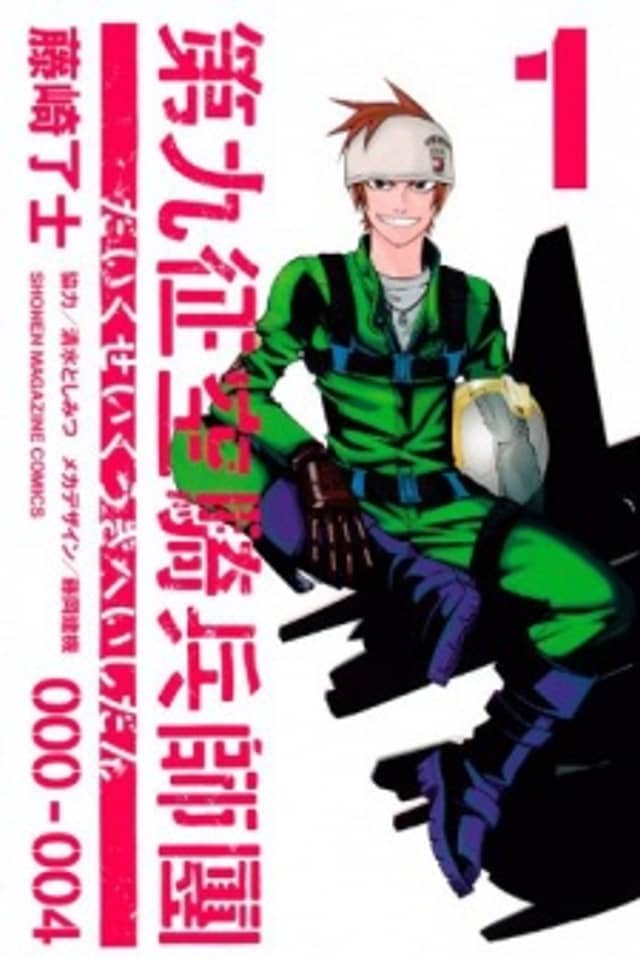 Ninth Expedition Air Cavalry Corps