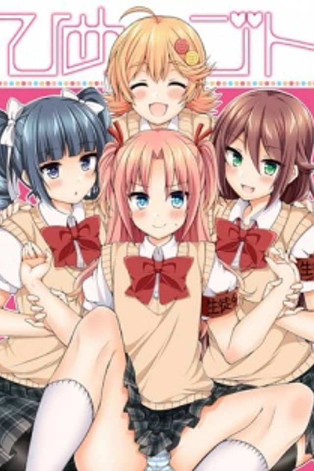 Himegoto