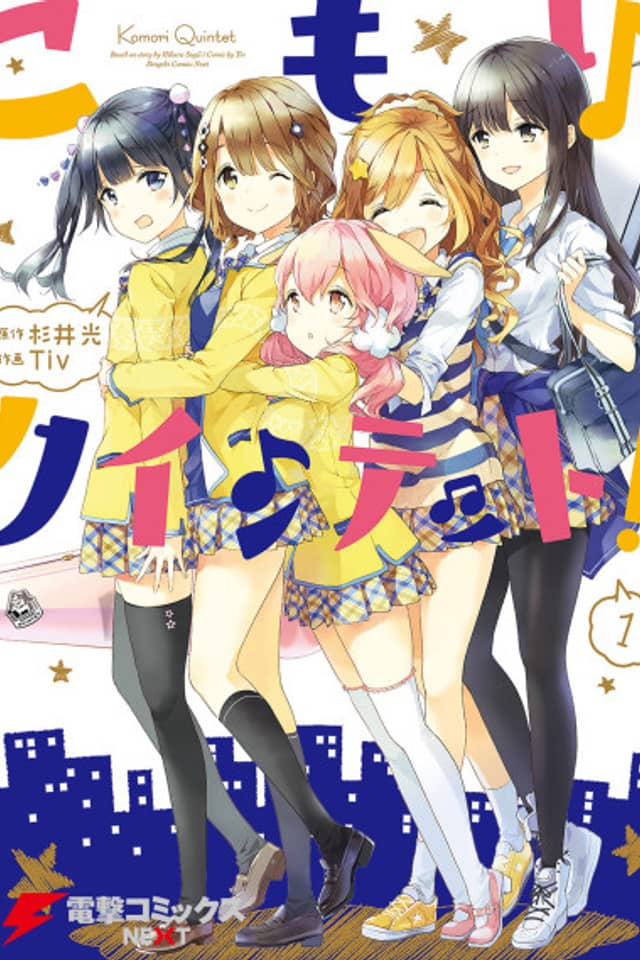 Komori Quintet!