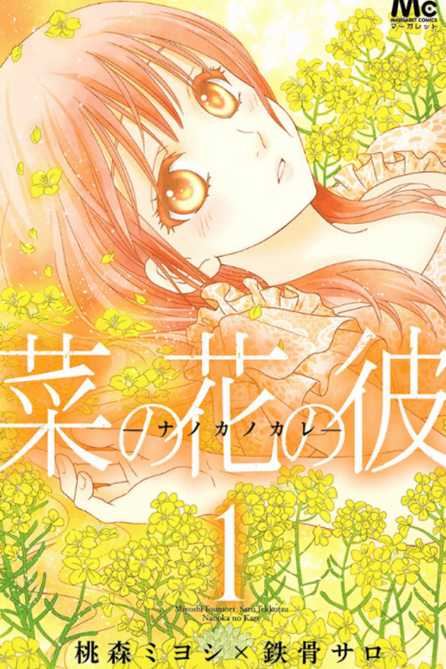 Nanoka no Kare
