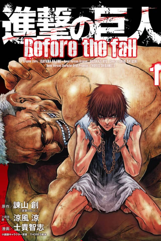 Attack on Titan: Before the Fall