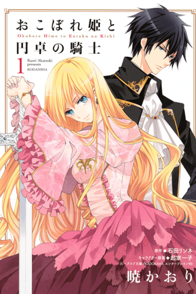 The Leftover Princess and the Knight of the Round Table