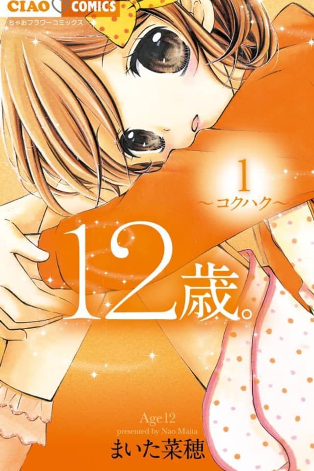 12-Sai