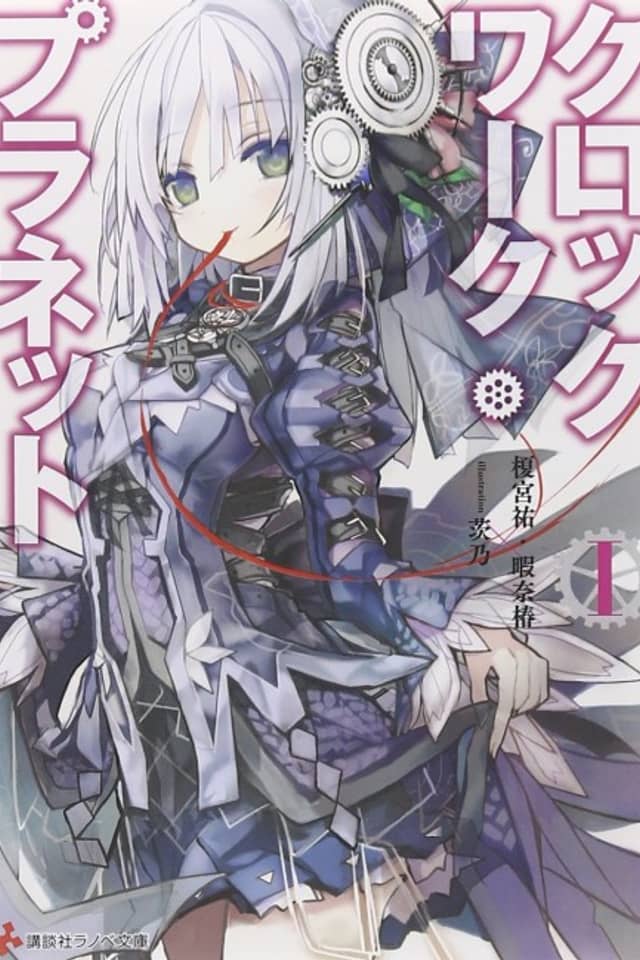 Clockwork Planet