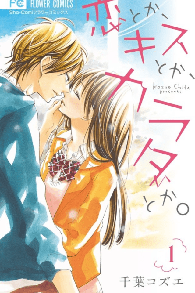 Koi toka, Kiss toka, Karada toka.