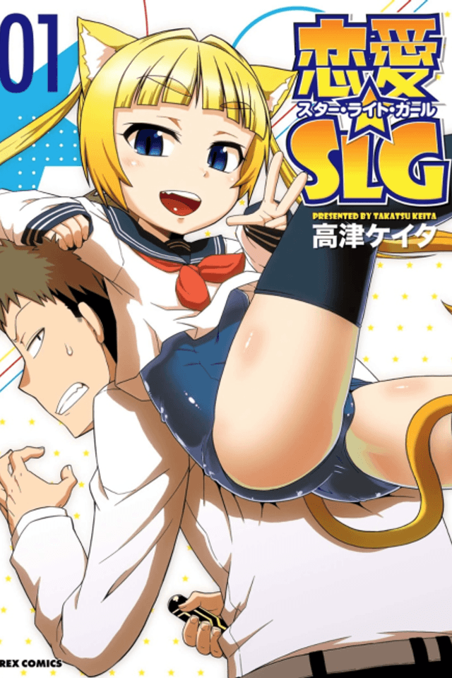 Renai☆Starlight Girl