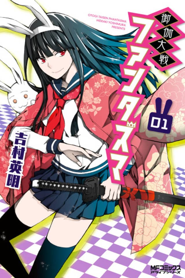 Otogi Taisen Phantasma