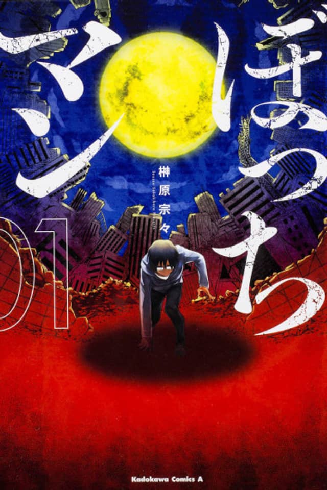 Bocchiman
