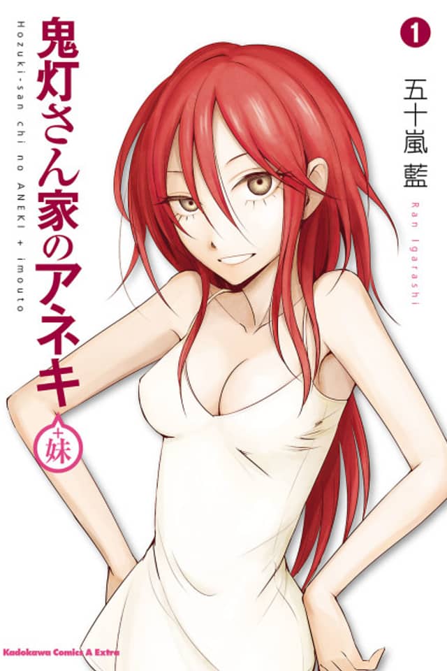 Hozuki-san Chi no Aneki + Imouto