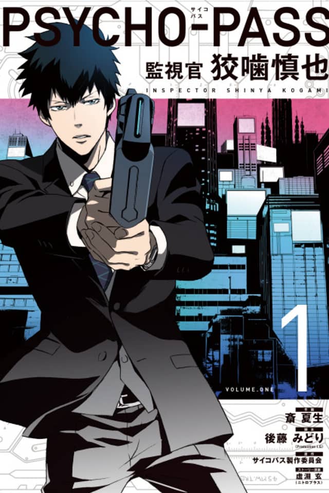 Psycho-Pass: Inspector Shinya Kogami