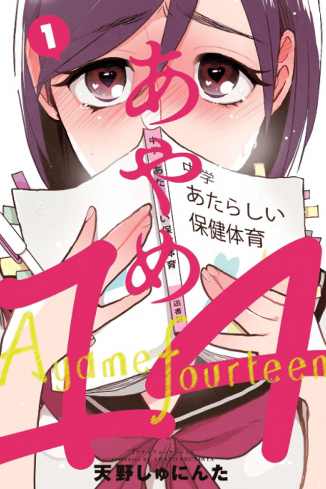 Ayame 14