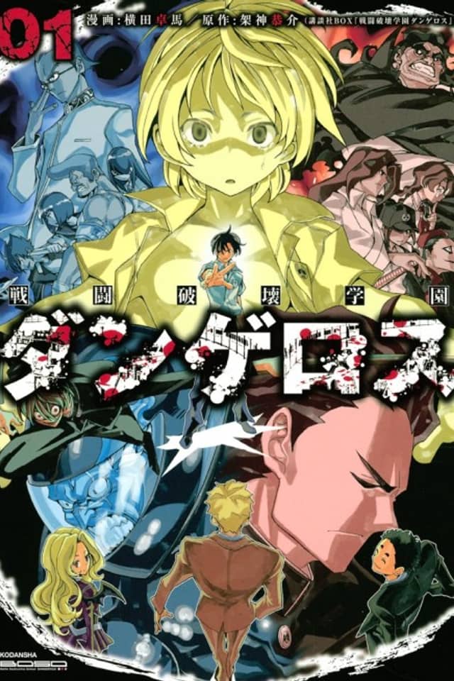 Battle Destruction School Dangerous