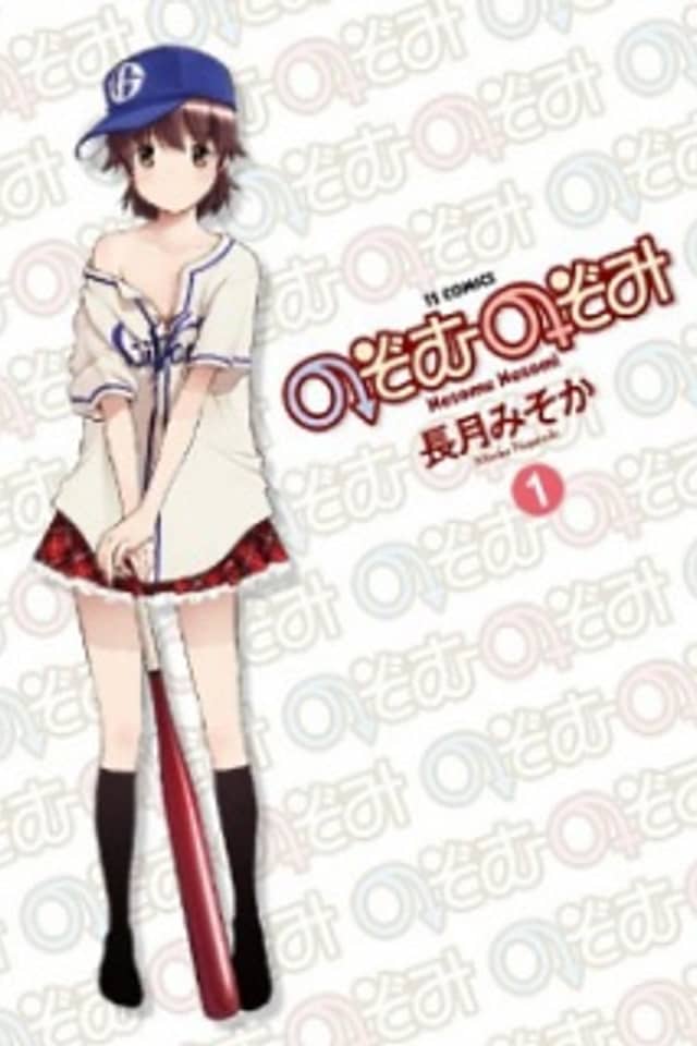 Nozomu Nozomi