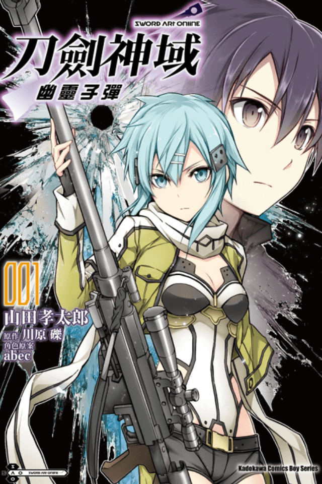 Sword Art Online: Phantom Bullet