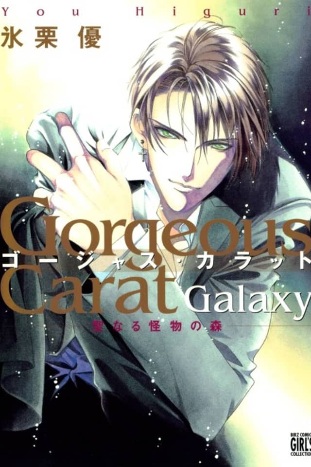 Gorgeous Carat Galaxy
