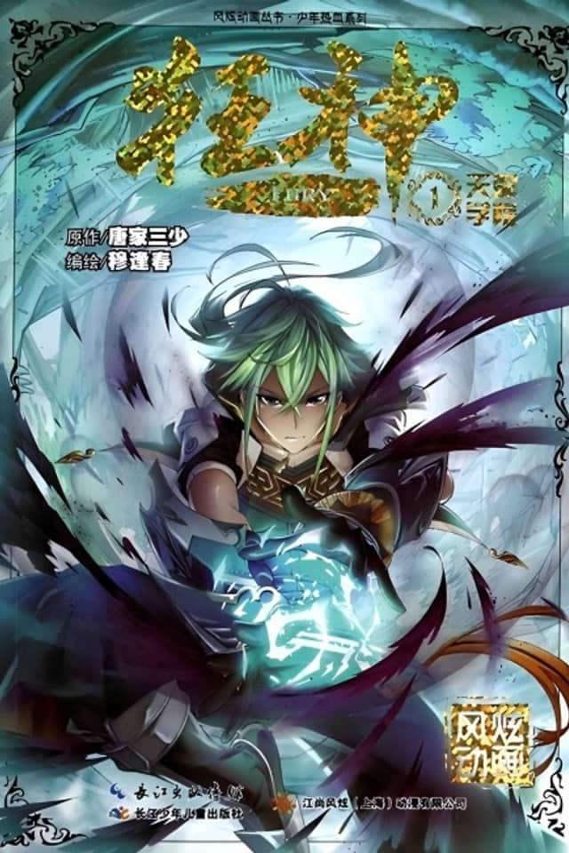Mad God