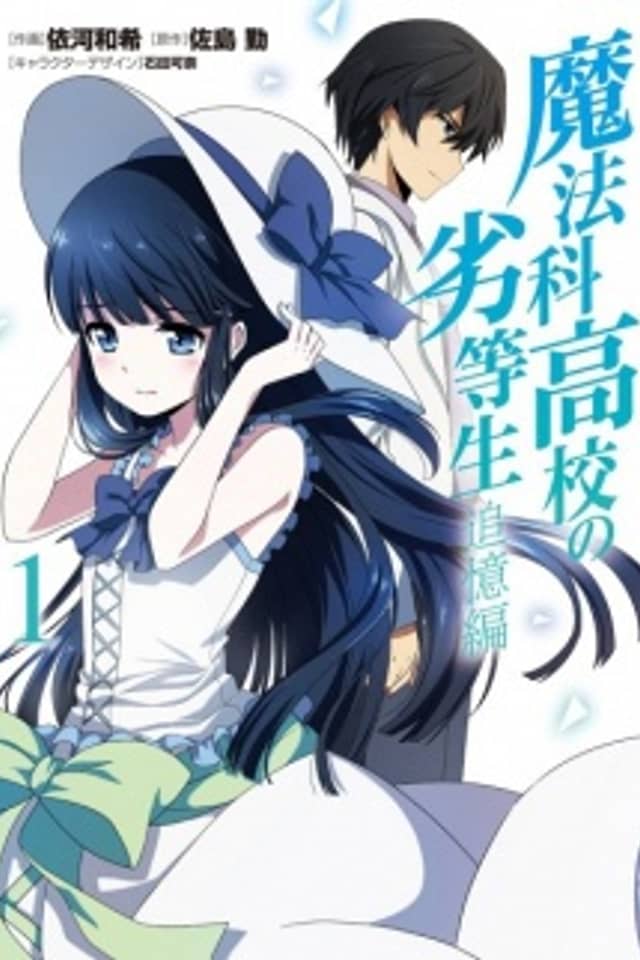 The Irregular at Magic High School - Recollection Arc