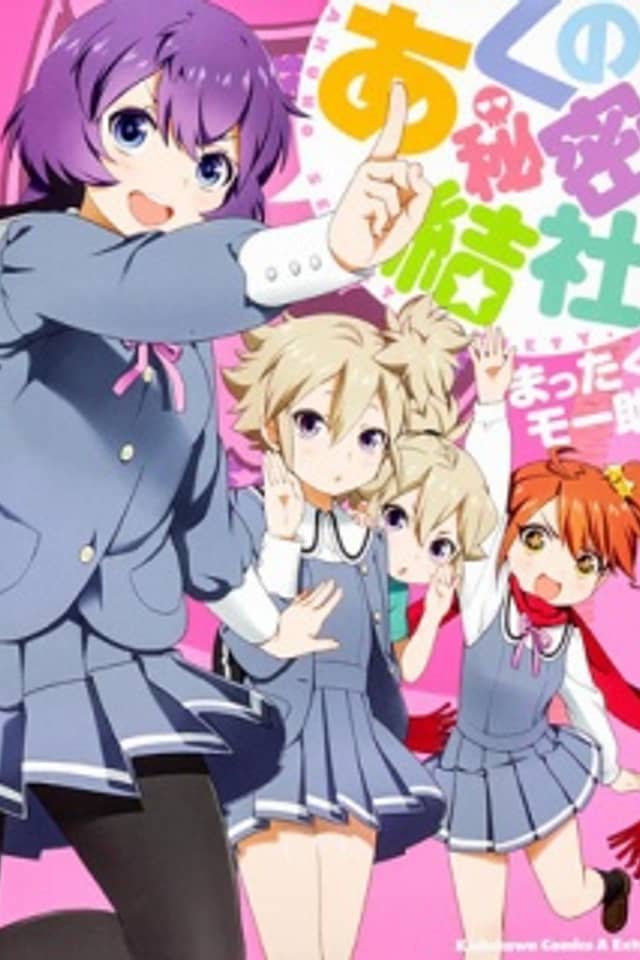 Akuno Secret Society
