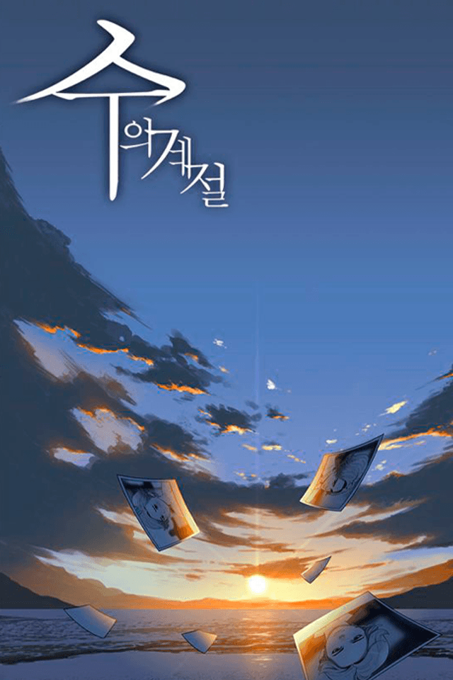 Season of Su