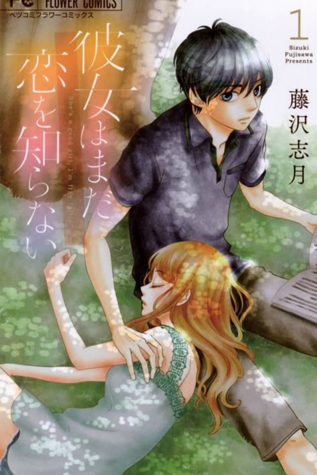 Kanojo wa Mada Koi wo Shiranai