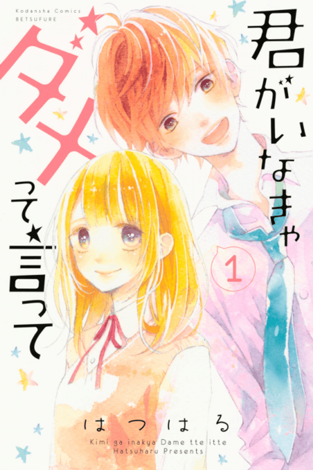 Kimi ga Inakya Dame tte Itte