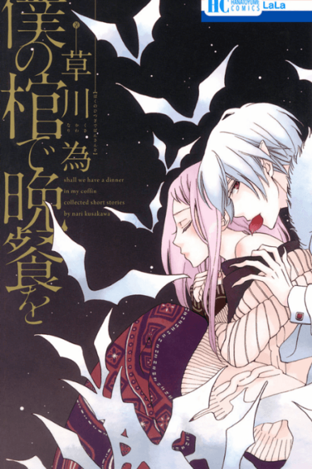 Boku no Hitsugi de Bansan wo