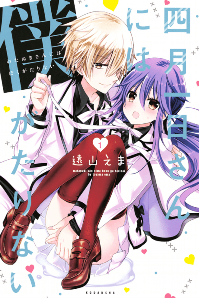 Love Hotel Princess